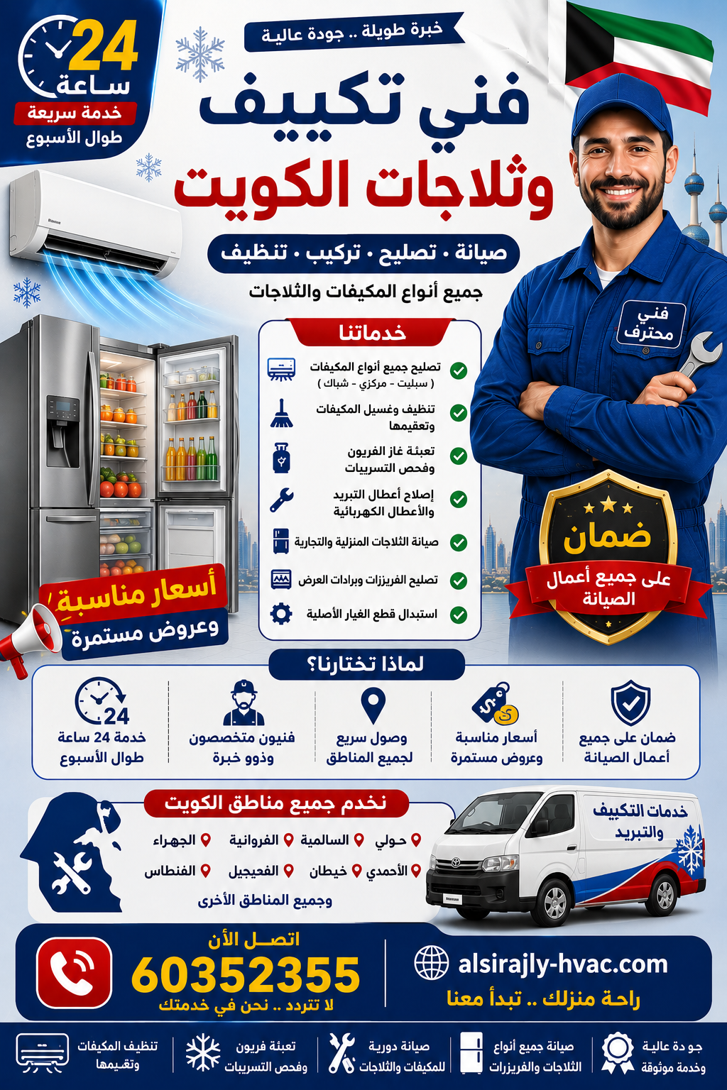 حلول سريعة لضعف التبريد وارتفاع حرارة الثلاجة في الكويت